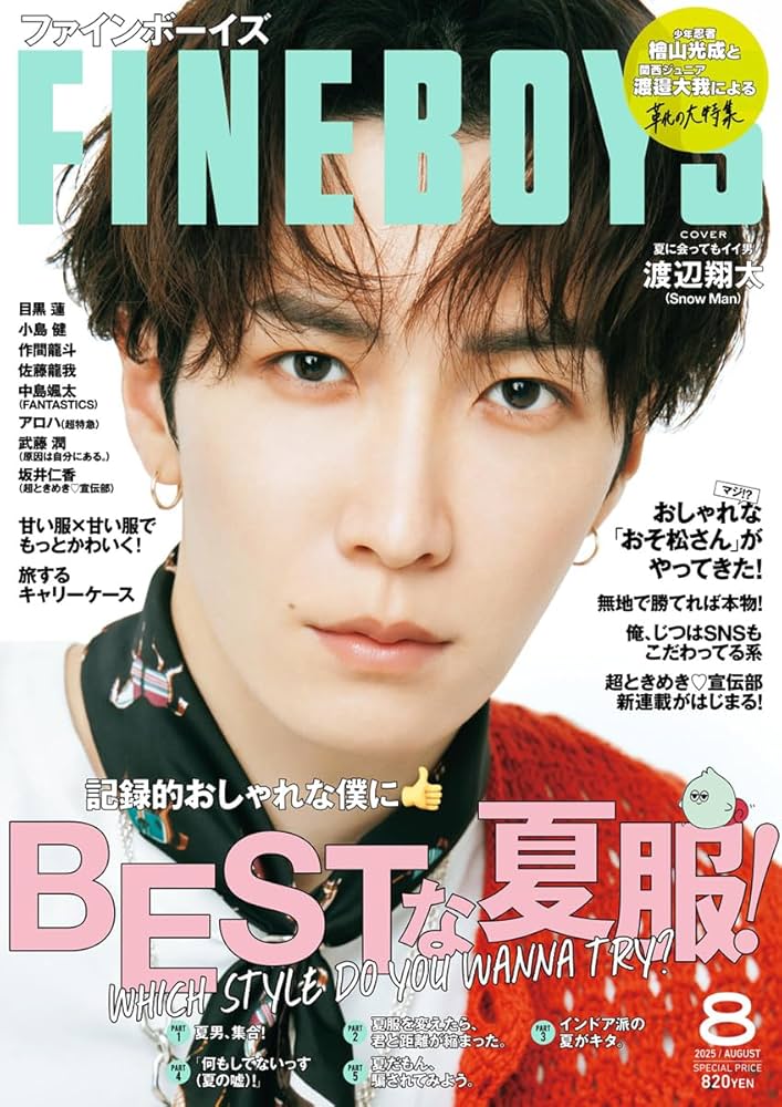 FINEBOYS  1991年10月 FINEBOYS 1991年10月 FINEBOYS 1991年10月オリジナル